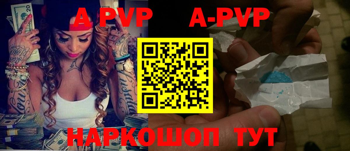 Alpha PVP VHQ Нижнеудинск