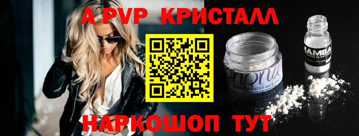 Alfa_PVP крисы CK  Вход с VPN  Нижнеудинск  купить  сайты  A-PVP кристаллы  A PVP 