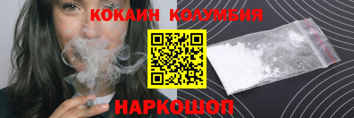Кокаин Перу  Вход с VPN  Cocaine Колумбийский  Нижнеудинск 