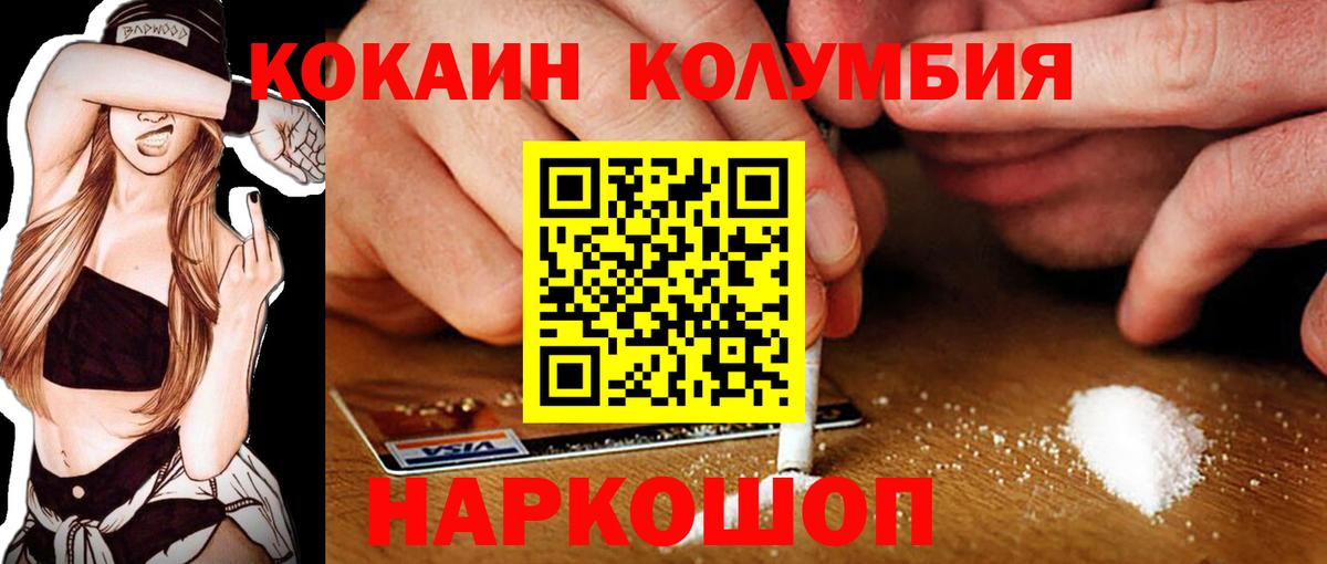 Cocaine Перу Нижнеудинск