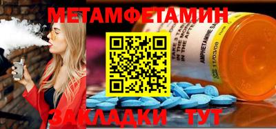 метамфетамин Бугуруслан