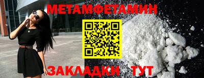 метамфетамин Бугуруслан