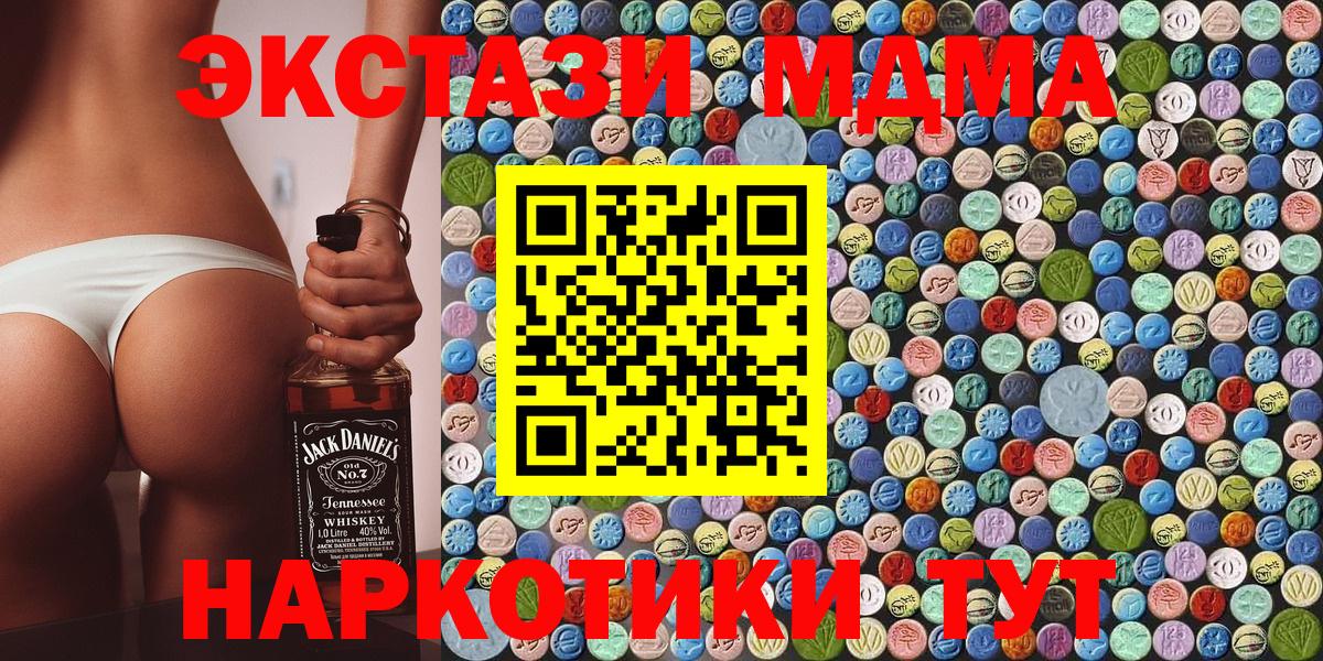 МДМА молли Нижнеудинск