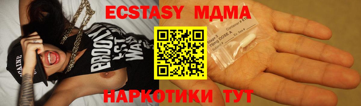 MDMA Molly  MDMA кристаллы  МДМА  Вход с VPN  Нижнеудинск 