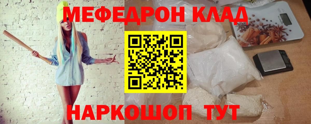 Мефедрон 4 MMC  Мефедрон мука  Вход с VPN  МЯУ-МЯУ  Нижнеудинск  Мефедрон 