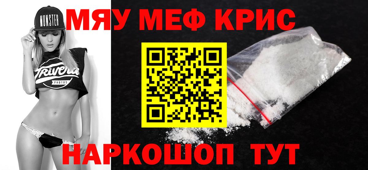Мефедрон  Нижнеудинск