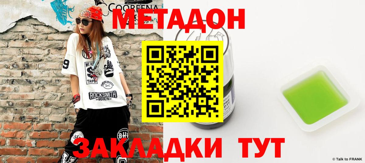 МЕТАДОН VHQ  Метадон VHQ  Нижнеудинск  ссылка на мегу ссылка  Вход с VPN 