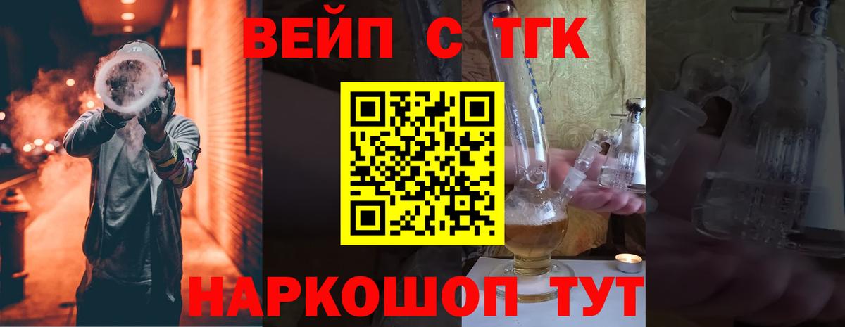 ТГК Wax  Дистиллят ТГК жижа  Вход с VPN  Нижнеудинск 